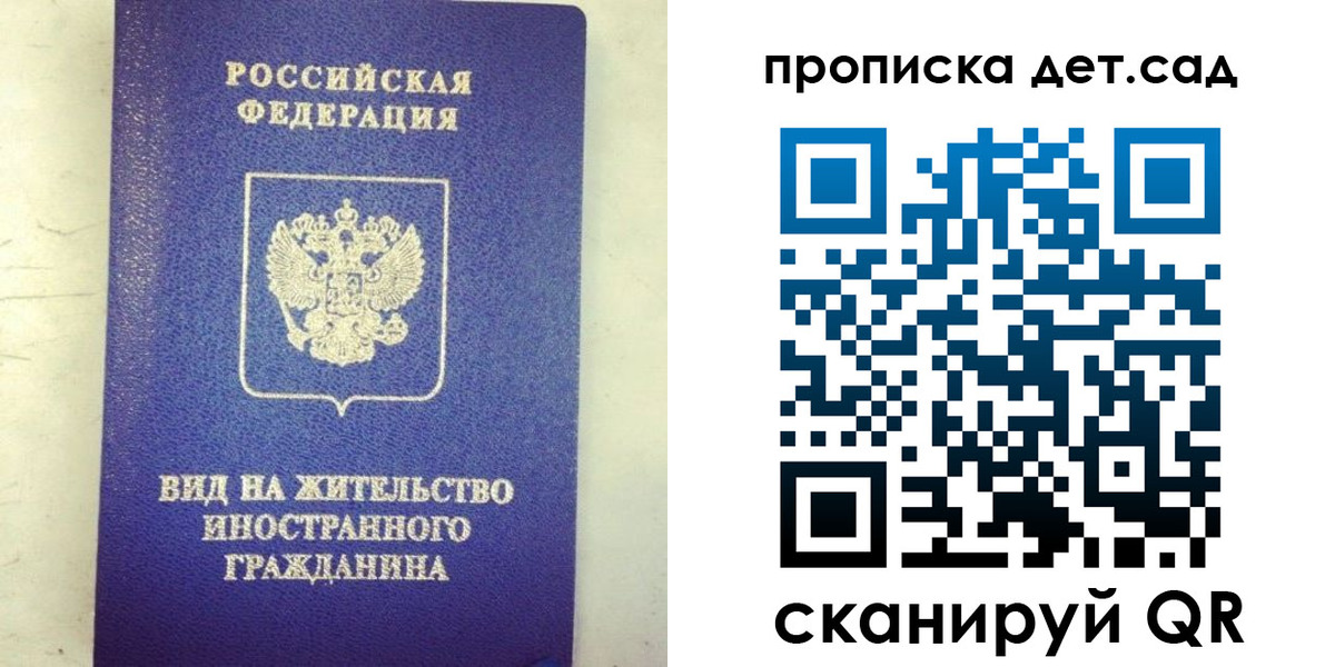 прописка регистрация в Калтане