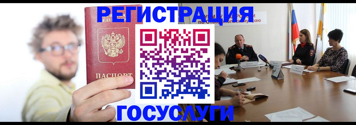 временная регистрация гарантия в Калтане