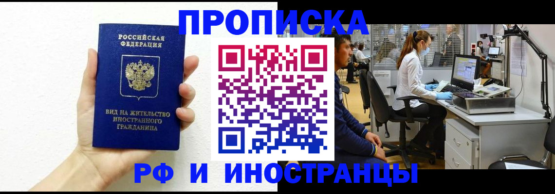 прописка для школы в Калтане