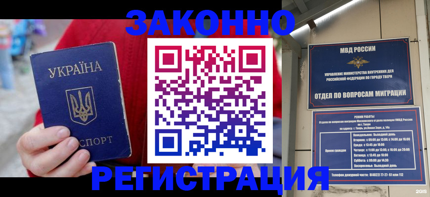 прописка регистрация в Калтане