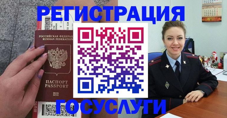 прописка законно в Калтане